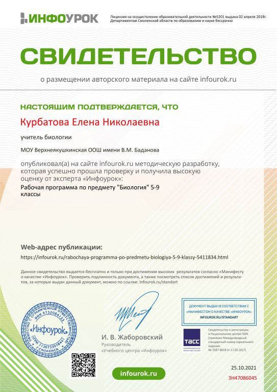 Свидетельство проекта infourok.jpg