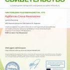Свидетельство проекта infourok.jpg