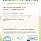 Свидетельство проекта infourok.jpg