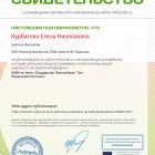 Свидетельство проекта infourok.jpg