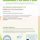 Свидетельство проекта infourok.jpg